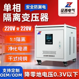 稳压电源;稳压器;隔离变压器
