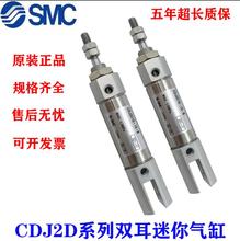 SMCԭbCJ2D CDJ2D10 CDJ2D16-5Z 10Z 15Z 20Z 25Z 30Z-B