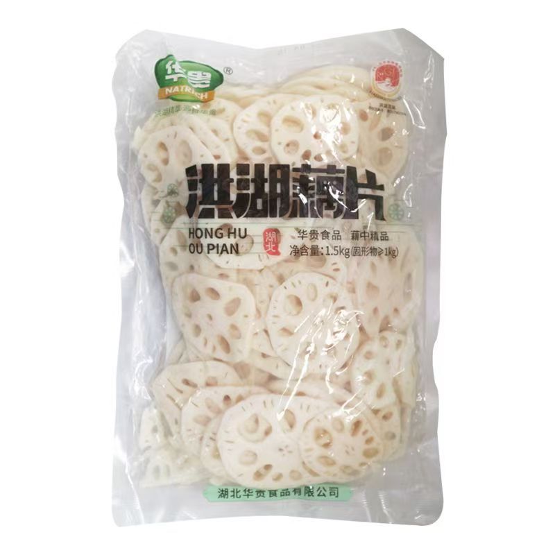 【华贵】洪湖藕片1.5kg 洪湖莲藕片 清炒火锅烧烤涮菜餐饮食材批