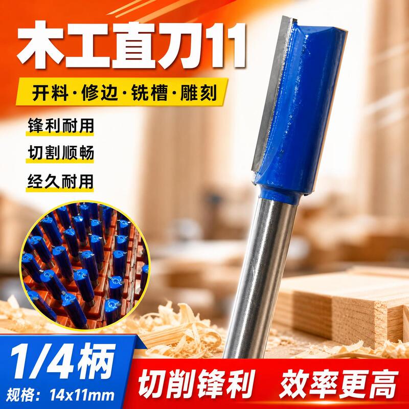 1/4 Shank Woodworking Router Bit. Straight Cutter 11. Cutting Bit, Slotting Cutter, Engraving Bit, Trimming Machine Bit, Slotting and Trimming Cutter 1/4 Shank Woodworking Router Bit. Straight Cutter 11. Cutting Bit, Slotting Cutter, Engraving Bit, Trimming Machine Bit, Slotting and Trimming Cutter