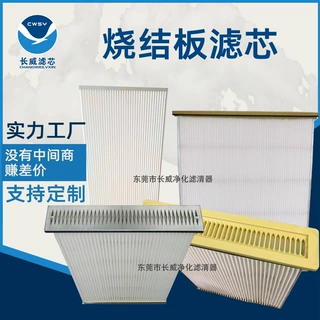 塑烧板方框板式 除尘滤芯工业过滤防静电防油防水PTFE覆膜过滤器