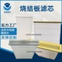 工业板式覆膜过滤滤芯