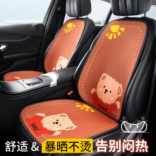 Summer car seat cushion ice silk car breathable non-slip seat cushion cute car interior supplies