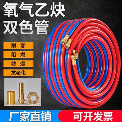 oxygen Acetylene pipe Double color Gas 8mm Cutting torch Acetylene Gas welding tool Cutting gun Industry