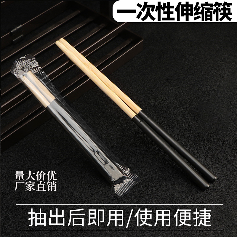 Factory wholesale disposable chopsticks large batch commercial independent packaging telescopic folding portable convenient short bamboo chopsticks