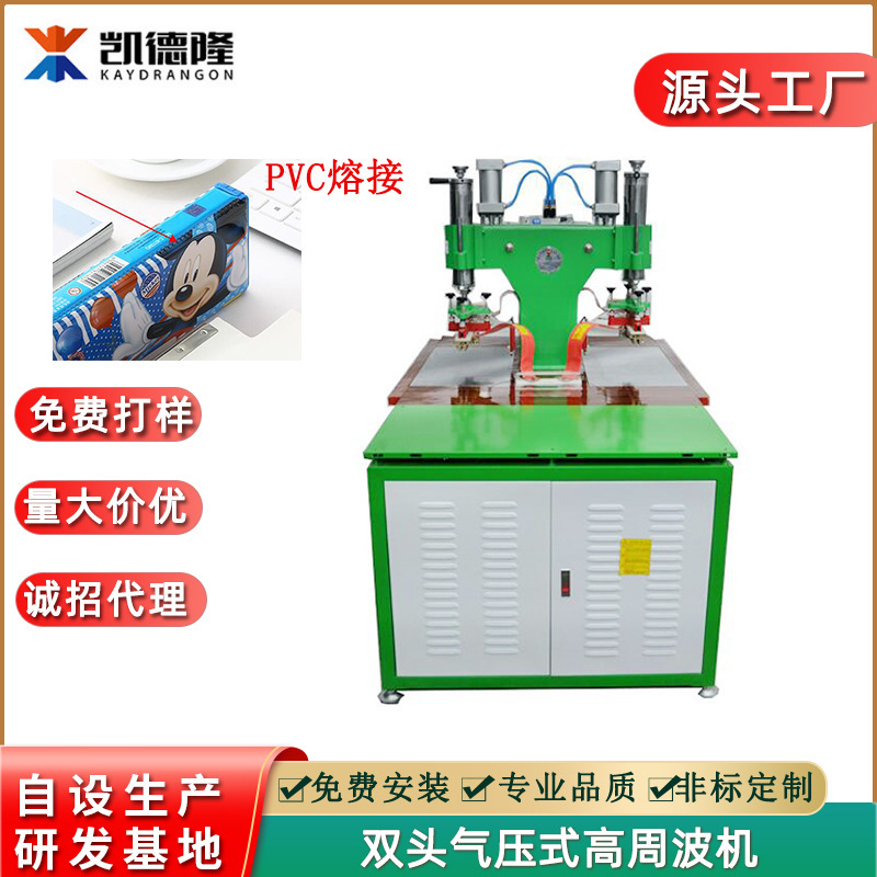 Guangdong Dongguan High Frequency Machine Manufacturer Favorable Pvc Stationery Box High Frequency Splicing Machine High Frequency Heating Machine