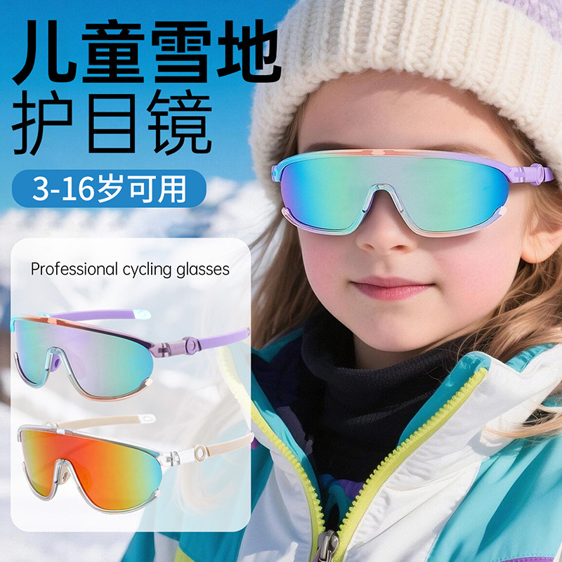 Snow Goggles, Kidsren's Sunglasses, Outdoor Cycling, Wind and Snow Protection, Sports Sunglasses, Skiing, Fashionable, Anti-Uv, Trendy