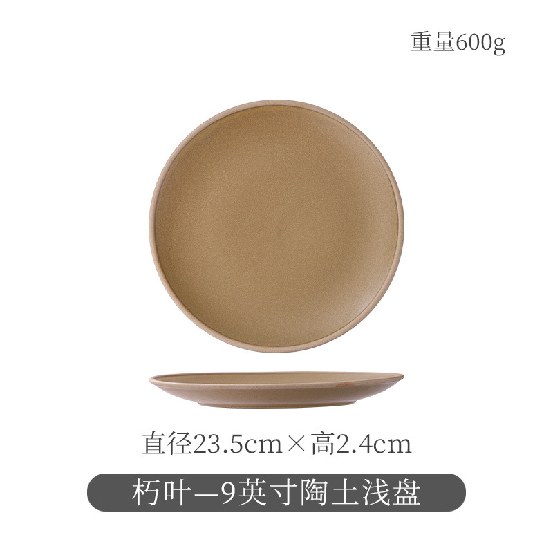 썩은 나뭇잎 - 9inch 얕은 점토 접시