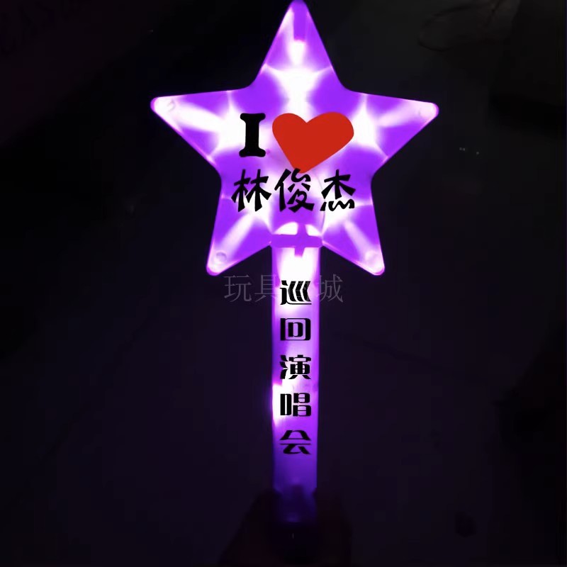 Lin junjie lámpara de mano periférica concierto luz fija palo ventiladores soporte palo diadema móvil diadema artículos