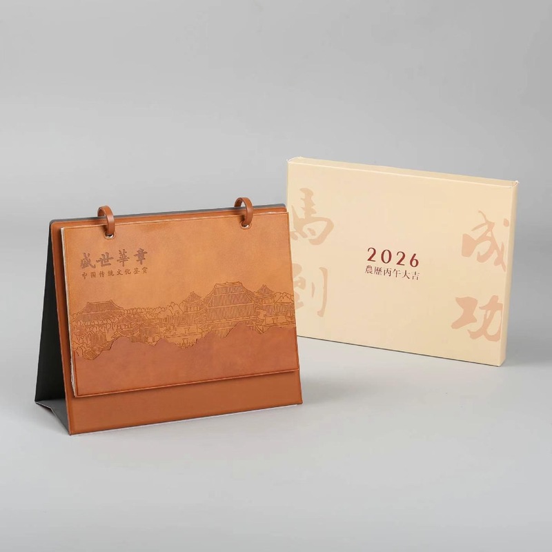 2026年台历简约文创皮质马年日历企业定制创意国潮桌面摆件月历|undefined