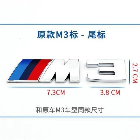 BMW M ラベル サイド ラベル 1 シリーズ 3 シリーズ 5 シリーズ 7 シリーズ M テール ラベル X1X3x6X5m5m3 車のラベル リア テール ラベルに適しています。|undefined
