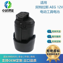 ͨ������AEG12V늄ӹ���늳س־����ý�ĥ�C늳�L1215 L1215R1240