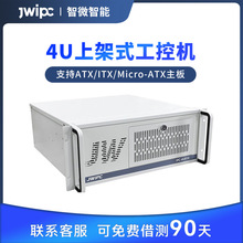 智微工業 4U上架式工控機准系統工控主機IPC-4U810兼容多規格主板