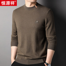 恒源祥厚款100%羊毛衫男2023秋冬新款简约圆领休闲毛衣打底男上衣
