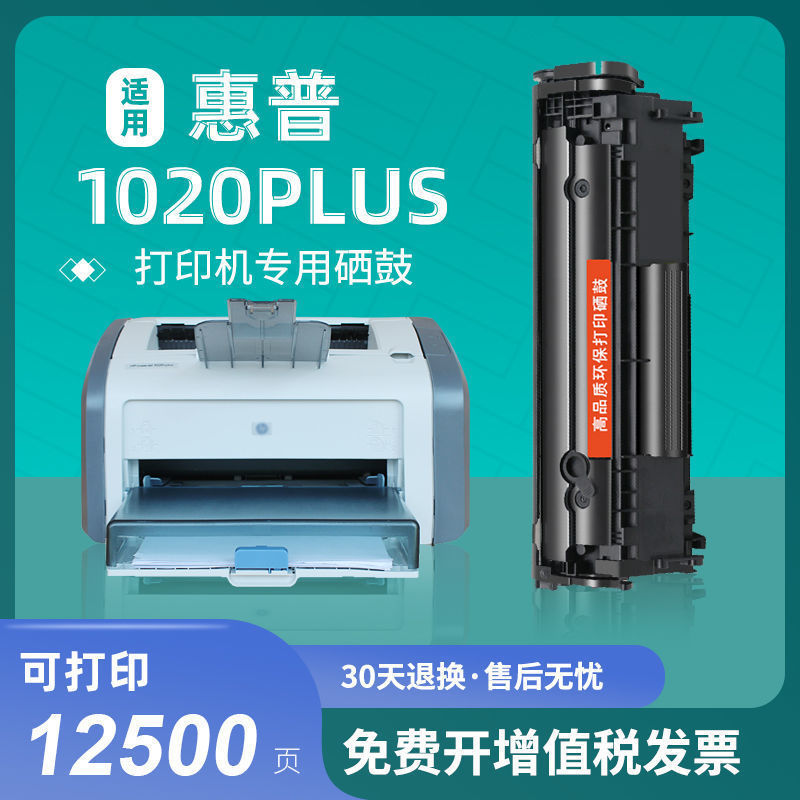 For HP 1020 toner cartridge HP LaserJet 1020plus printer toner cartridge HP1020 ink cartridge