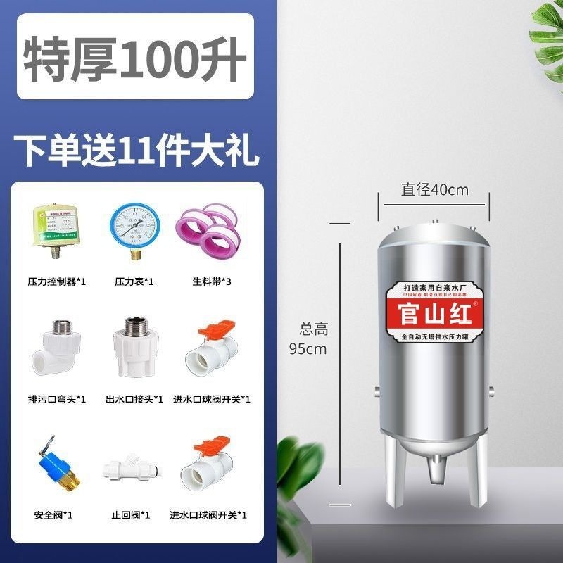 压力罐不锈钢高压罐大容量无塔供水器自动存压存水家用水塔储水箱|undefined