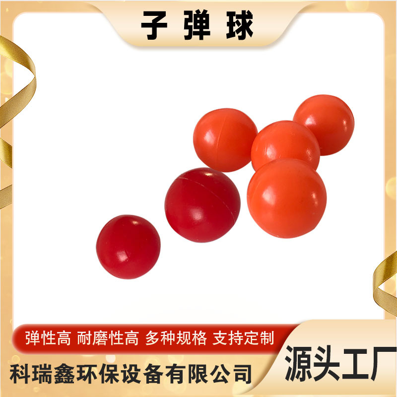 定制振动筛耐磨橡胶球通孔半孔高弹力减震球弹力实心橡胶球硅胶球