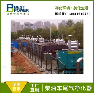 康明斯120千瓦柴油发电机组尾气处理颗粒捕集SCR脱硝烟雾净化器