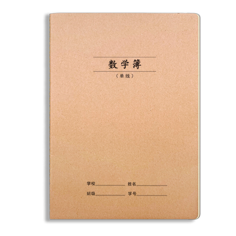 16K32K数学簿牛皮缝线本子按斤卖横线作业本单竖线双竖线小学生数|undefined