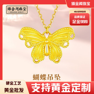 Shuibeijin 999 Pure Gold Butterfly Pendant Hollow DIY Necklace Hard Gold Direct Sales Wholesale Beauty Industry Trending Ancient Style