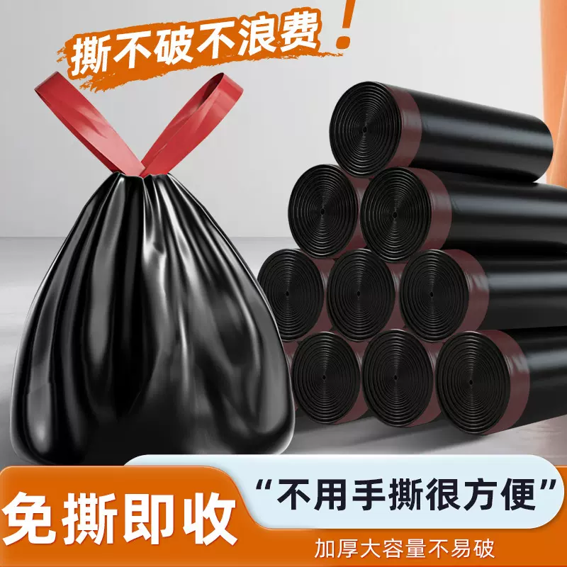 加厚免撕垃圾袋家用手提式厨房办公专用黑色特厚背心拉极桶塑料袋