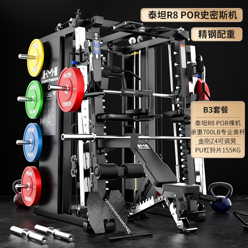 Instructor de entrenamiento integral de máquina Smith de nivel de tanque, marco de cuclillas profundo, marco de dormir, gimnasio multifuncional, equipo de fitness combinado