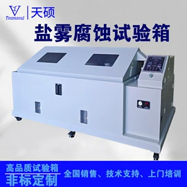 腐蚀试验箱;盐雾试验仪器;高低温箱