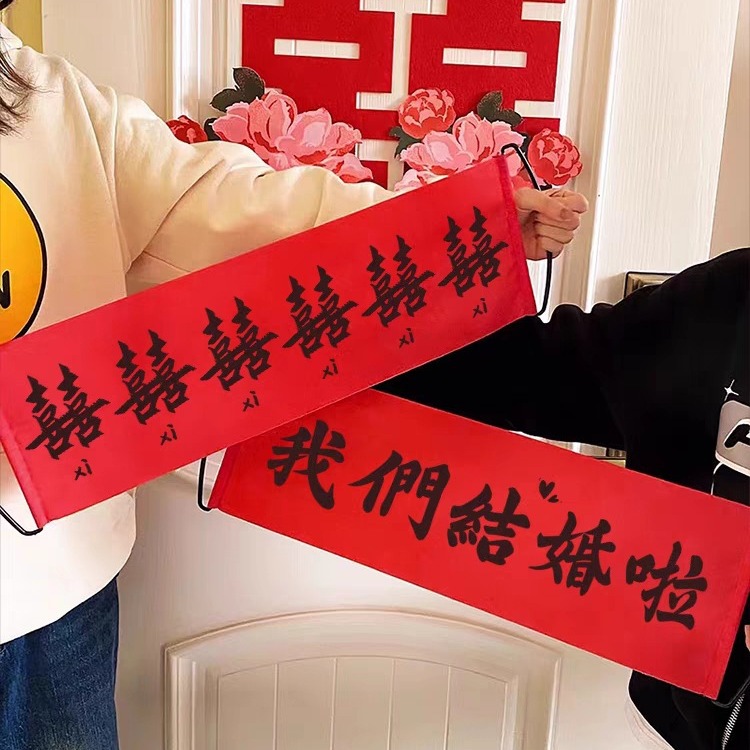 結婚橫幅拍照道具領證訂婚跟擺拍拉旗迷你小條幅婚禮布置創意接親