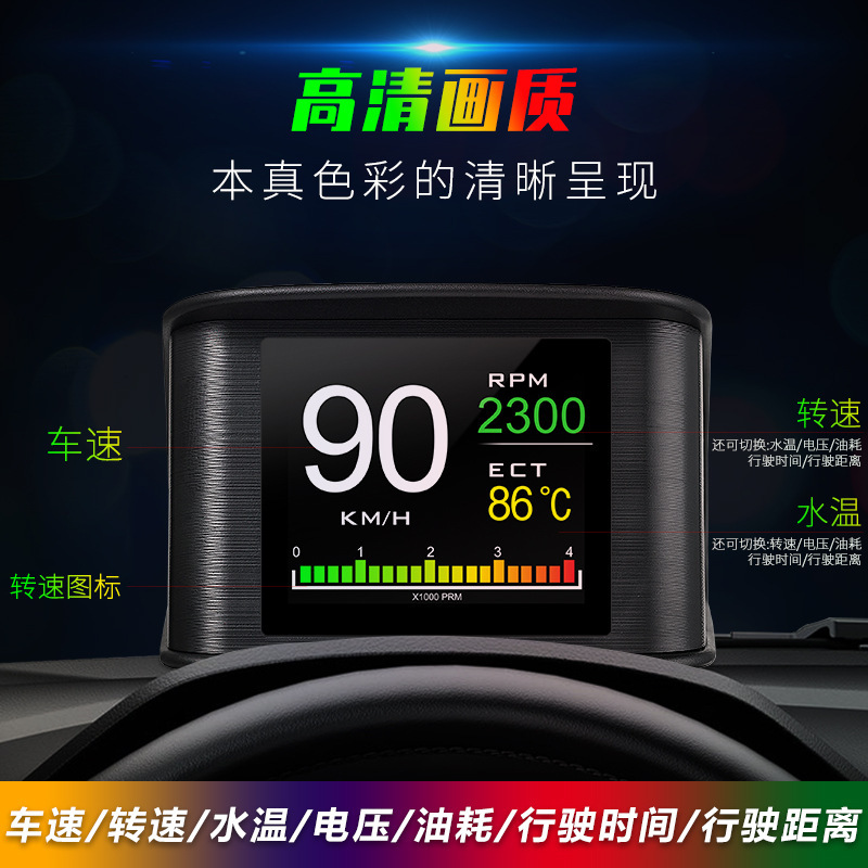 Car-Mounted Smart Hud Head-Up Display Car High-Definition Obd Portable Lcd Driving Computer Display Screen P10