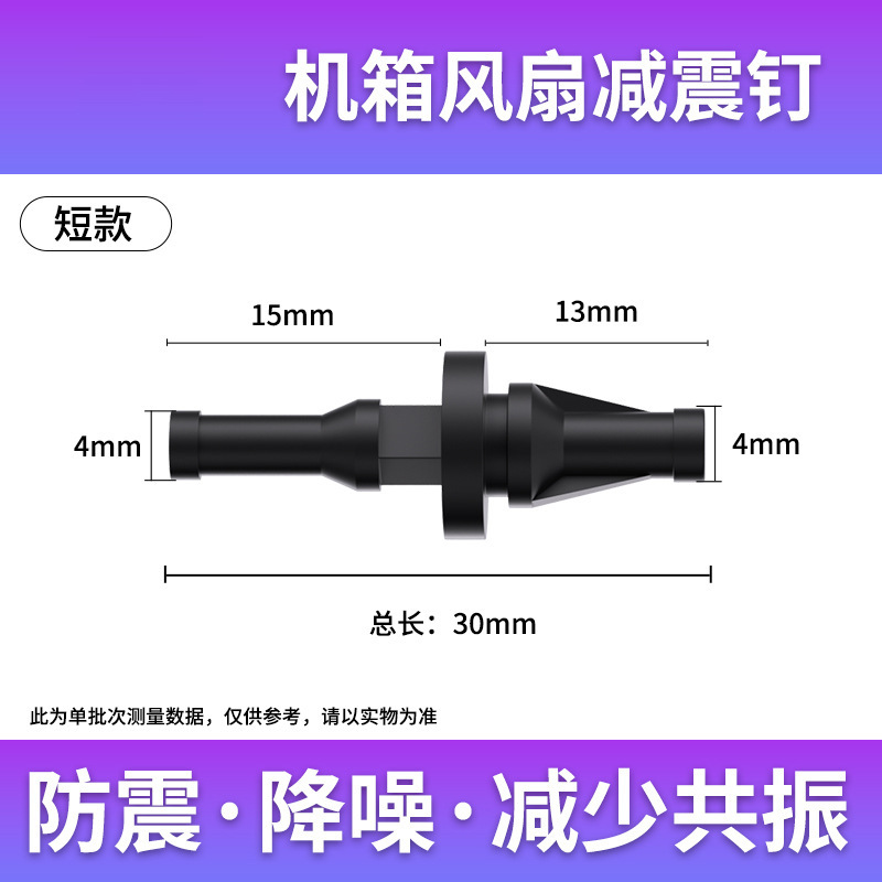 現品のケースのファンのゴム釘のコンピュータの放熱器のゴム釘の衝撃を抑えて騒音の靭性を下げます。|undefined