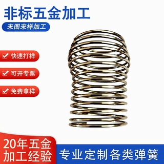 厂家直销2.0线径304不锈钢饰品弹簧 异形饰品弹簧 压缩弹簧定制