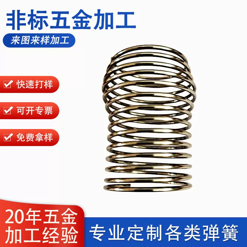 厂家直销2.0线径304不锈钢饰品弹簧 异形饰品弹簧 压缩弹簧定制