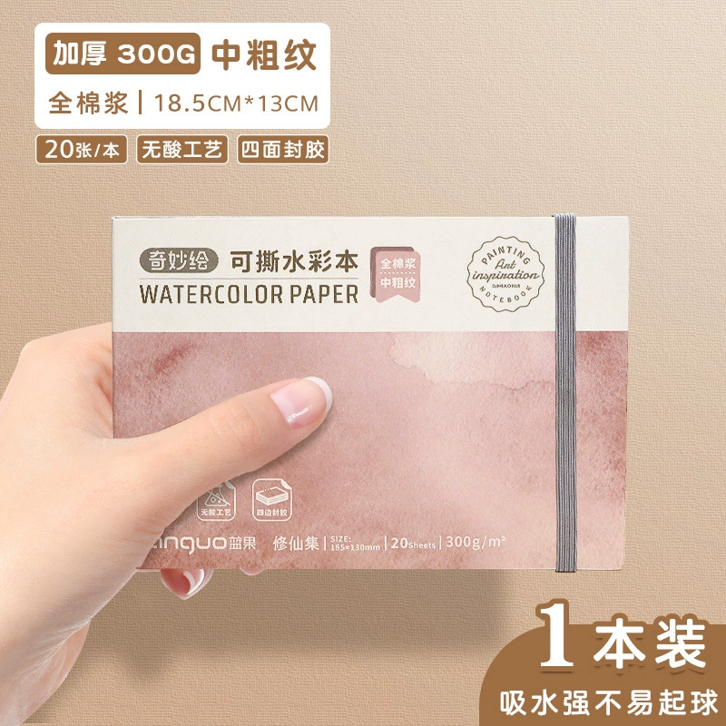 蓝果 хлопковая квадратная книжка с картинками, акварель, 300G