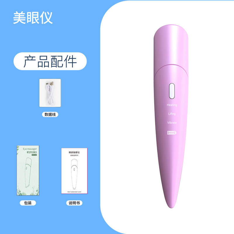 新型の美眼器の電気の熱いアイマッサージ器の家庭用の目の保護器の振動は美眼のペンを導入して国境を越えて専用に供えます。|undefined