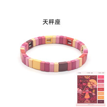 最新流行十二星座幸运手镯学生情侣礼物缤纷彩色心情搪瓷手镯