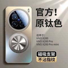 vivoX200pro 携帯電話ケース落下防止 X200 オールインクルーシブレンズ保護カバーミニ新しいブラケットドロップシッピング