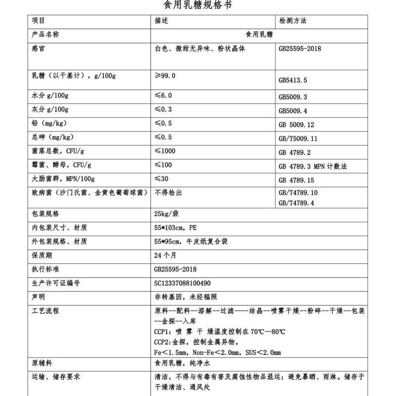 国産乳糖食品グレード乳糖粉末タブレットアクセサリー固形飲料食品グレード乳糖スポット乳糖国産|undefined