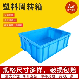 塑胶托盘;塑料箱;垃圾桶