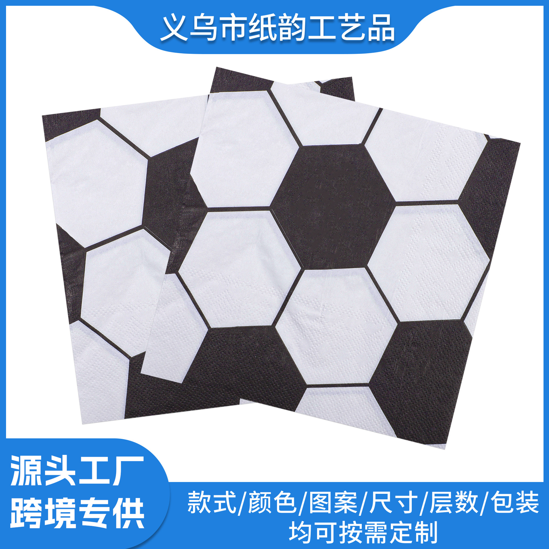 Black and White Football Theme Party Napkins Birthday Party Hotel Holiday Napkins Native Wood Pulp Home Napkins