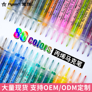 Акрил, маркер, комплект, цветные карандаши, цифровая ручка, кисть, 80 цветов, граффити, оптовые продажи