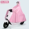 【4XL】Single-Mirrorless-Pink (Mask included)
