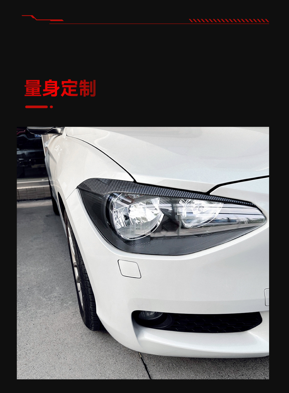 Suitable for 2011-2014 Bmw Bmw1 Series F20 F21 Low-End Headlight Car Light Eyebrow Car Sticker Cross-Border Modification Parts