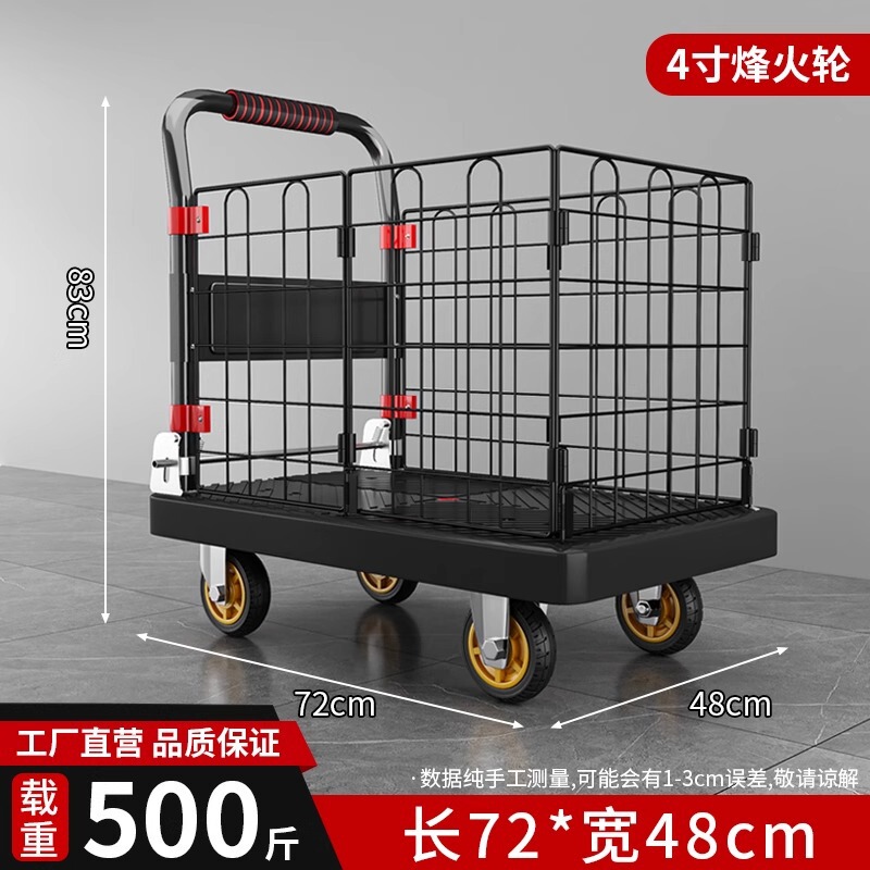 平板小推车带围栏拉货拖车可折叠加厚搬运车取快递小拉车手拉板车|undefined