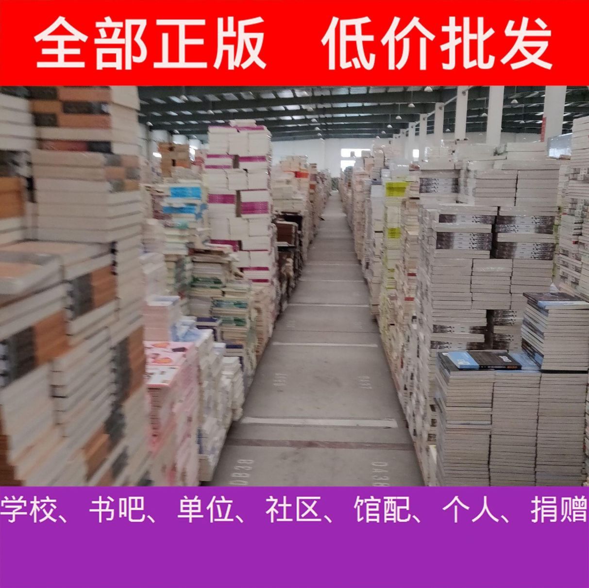 Book Wholesale children's extracurricular books book donation book library books and periodicals recommend reading in primary and secondary schools