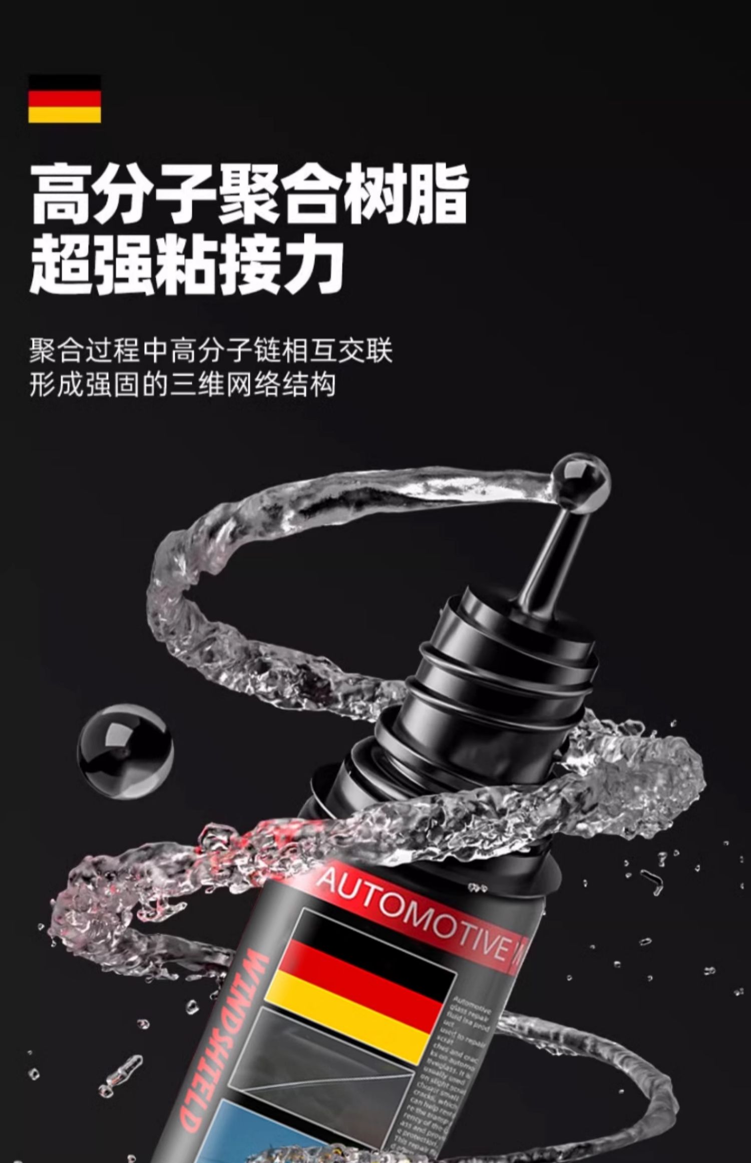 Automobile glass crack repair liquid front windshield crack repair special scratch reducing agent crack non-trace glue