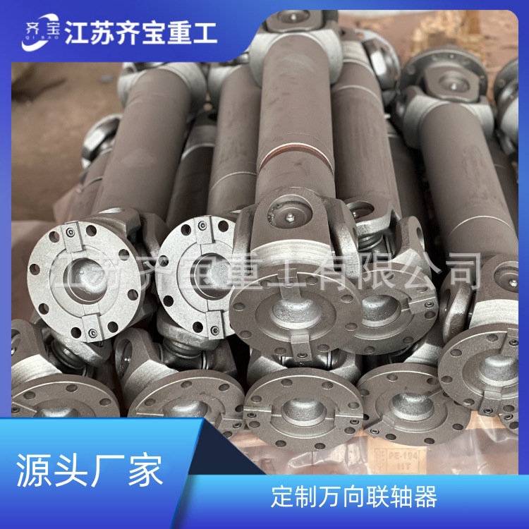 万向联轴器 厂家直供传动轴万向联轴器