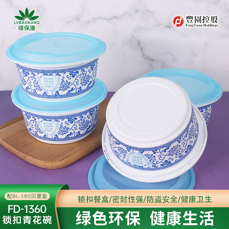Caja de almuerzo desechable redonda de plástico 1360ml antirrobo caja de embalaje de comida rápida engrosada cerradura redonda tazón con tapa de grado alimenticio
