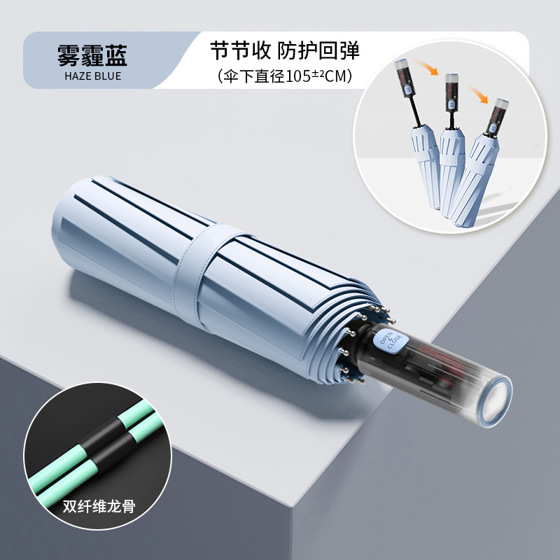 24龙骨加大加固黑胶自动雨伞晴雨两用三折叠男士雨伞批发伞广告伞|undefined