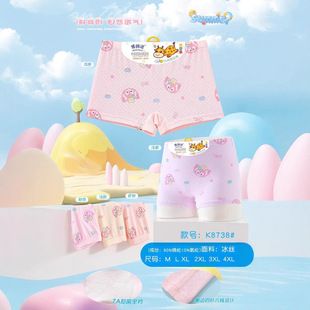 Bo Shi Nuo girls underwear cute pattern mixed color 10 summer ice silk breathable comfortable boxer pants