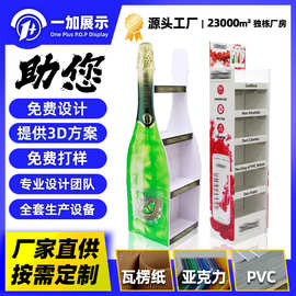 定制工厂啤酒展示架商超落地展架促销陈列饮料啤酒红酒雪弗板展架